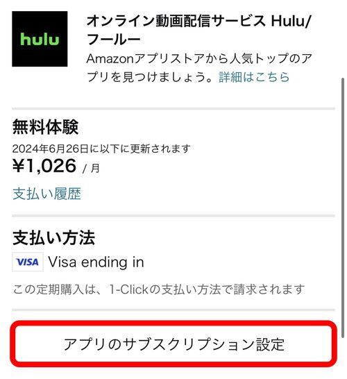 Amazon_解約手順2