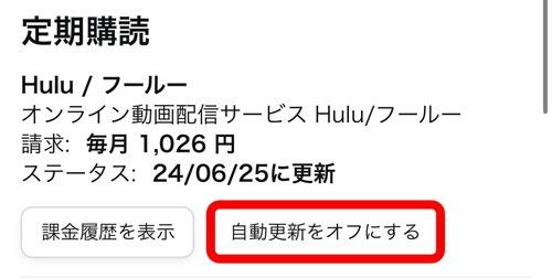 Amazon_解約手順3