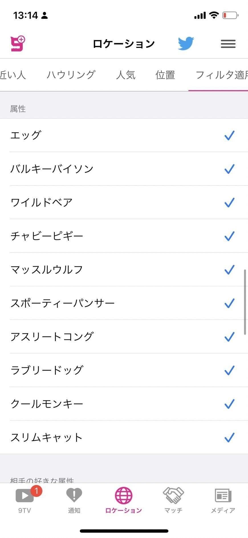 『9monsters』の検索画面。