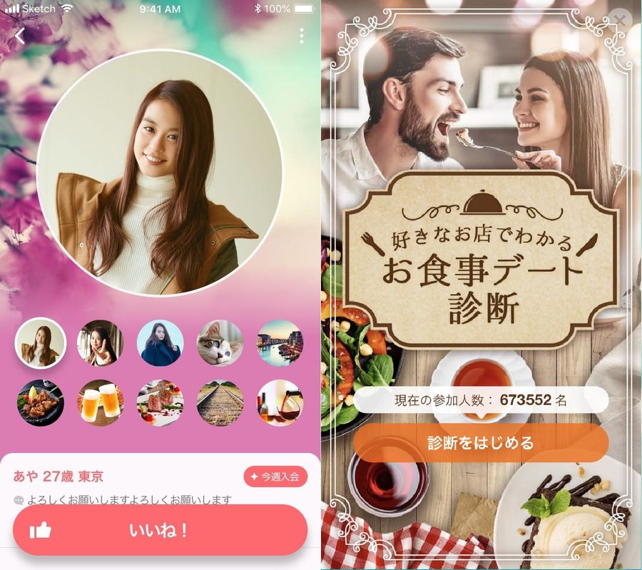 withの画面サンプル