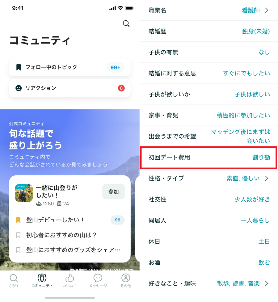 pairsの画面サンプル