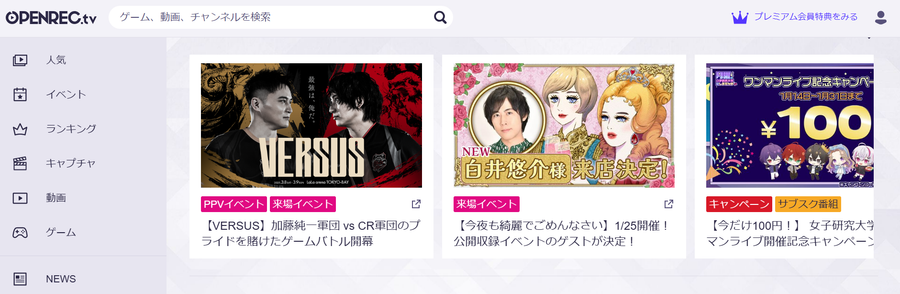 オープンレック公式