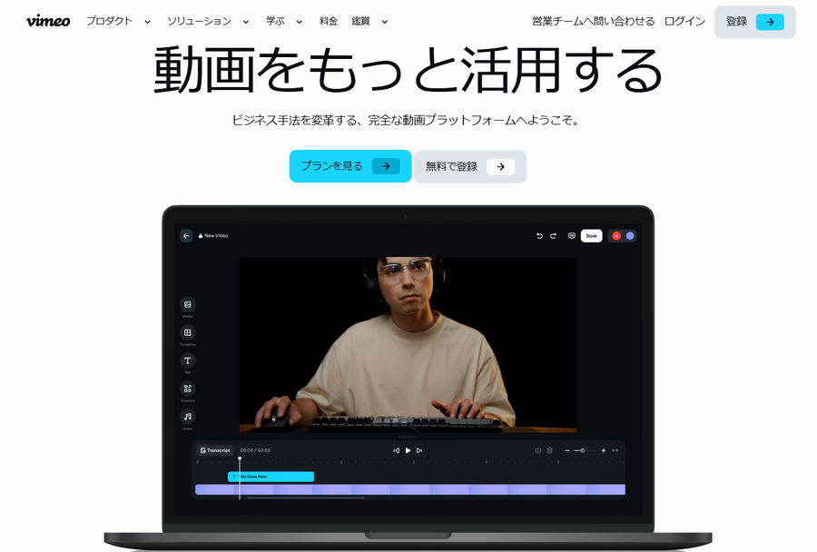 Vimeoアプリ