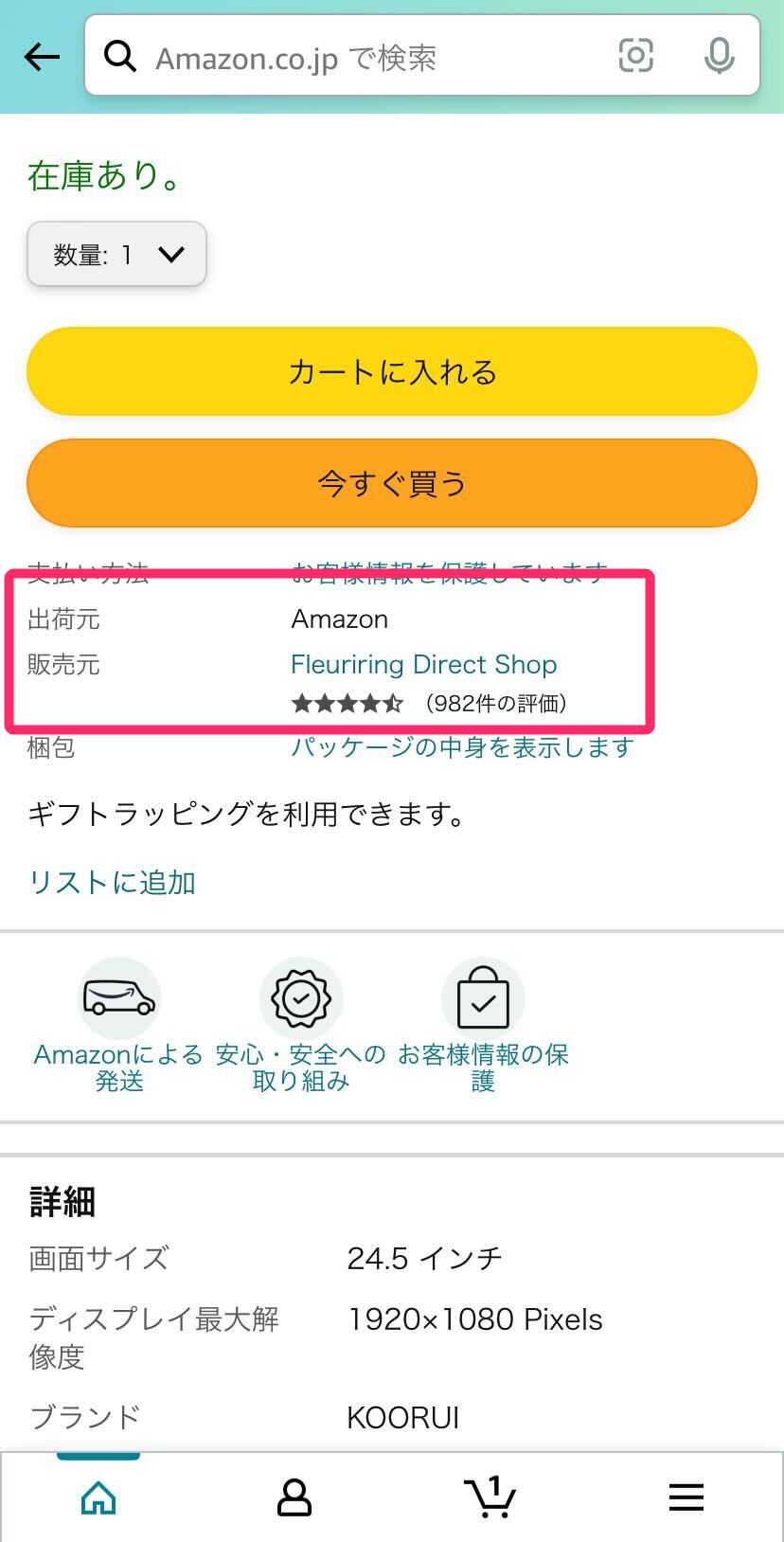 Amazonの送料を無料にする方法 条件別の送料の違い・確認方法も解説