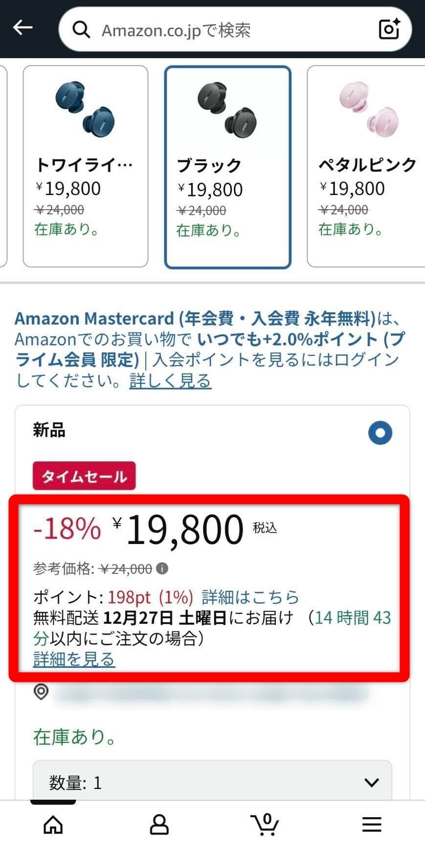 Amazonの送料を無料にする方法 条件別の送料の違い・確認方法も解説