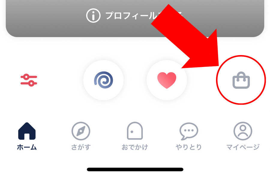 カバンマーク