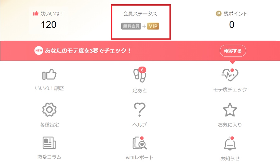 with 支払い方法