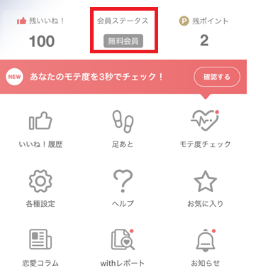 with 支払い方法
