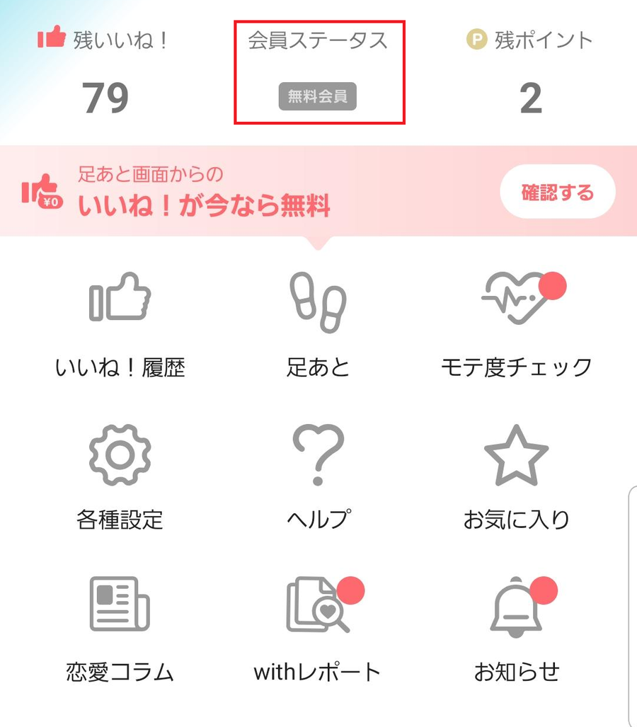 with 支払い方法