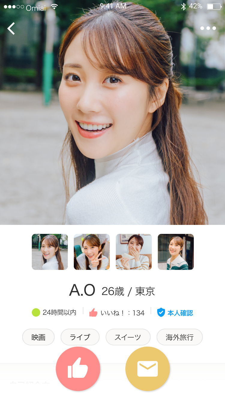 Omiai　プロフィール