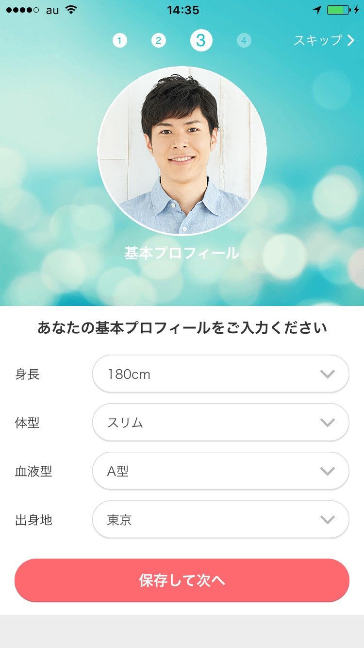 基本プロフィール