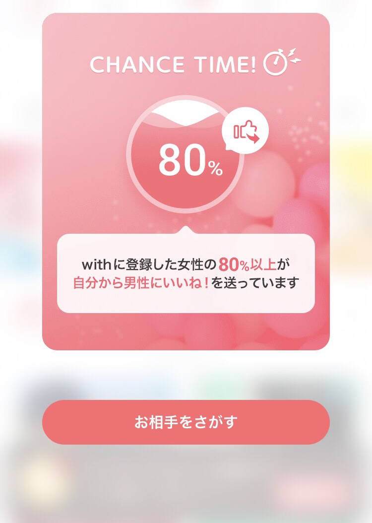 withからのアドバイス
