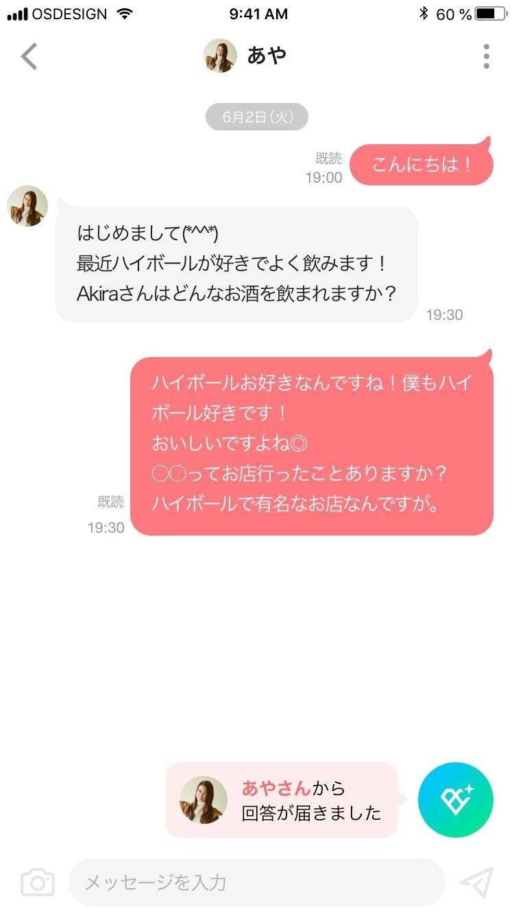 withメッセージ画面