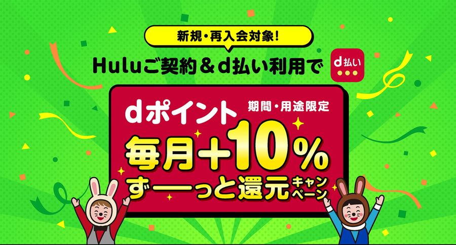 docomo_キャンペーン
