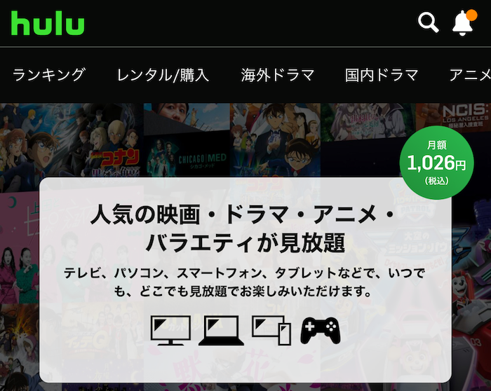 Huluトップページの画像