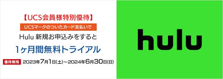UCSカード