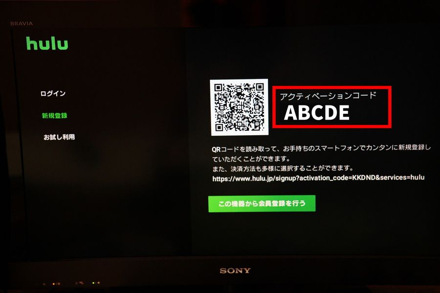 PlayStation_手順3
