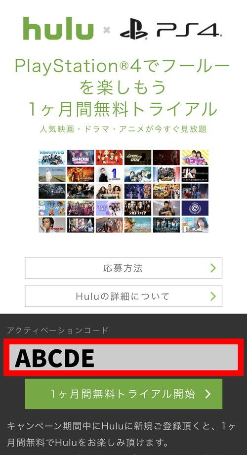 PlayStation_手順4