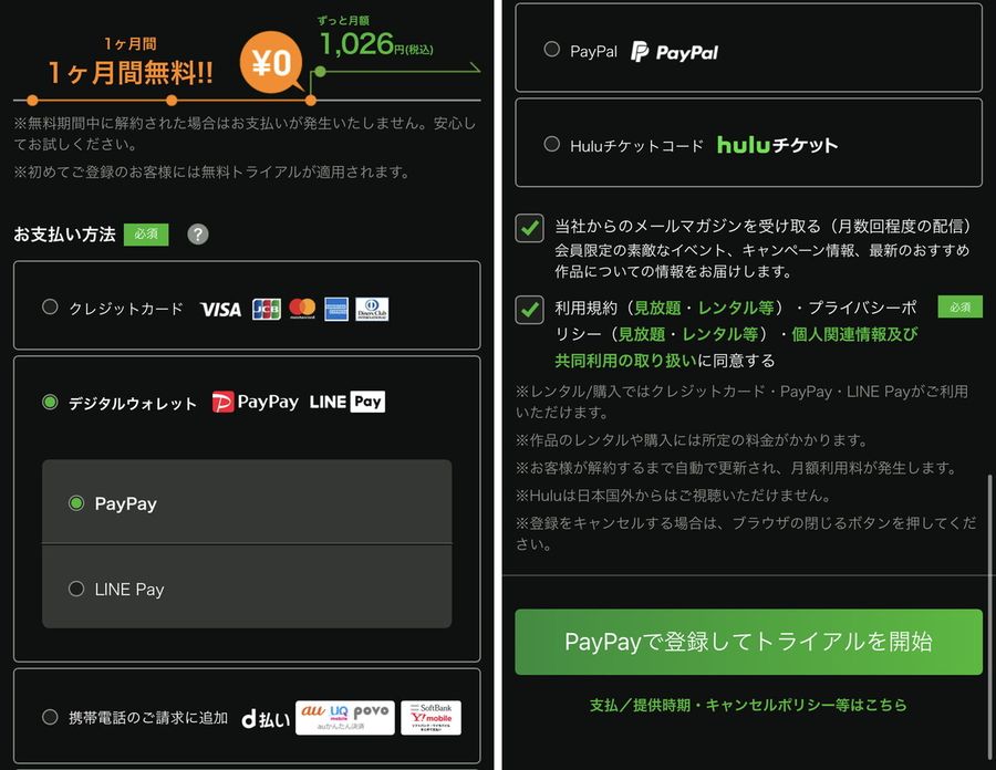 PlayStation_手順8