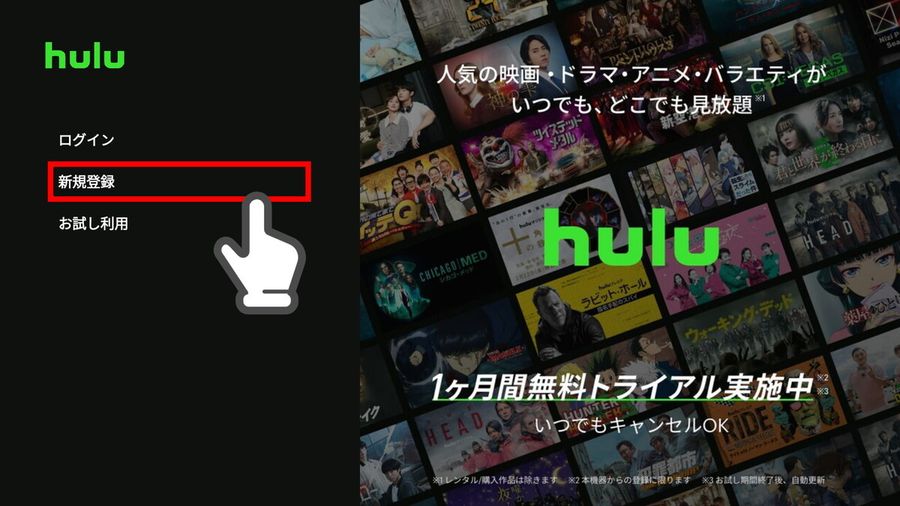 Fire TV Stick 登録手順5