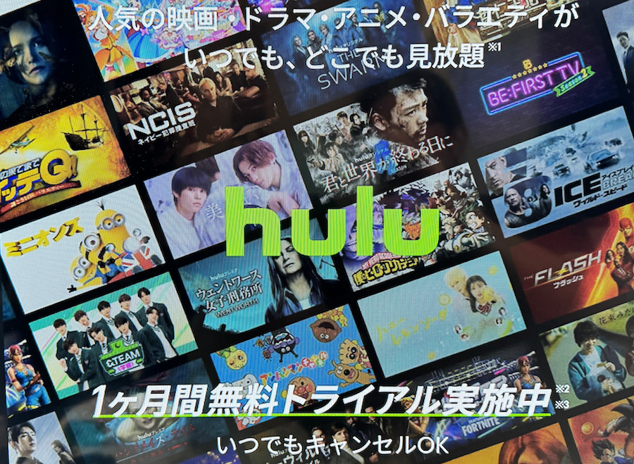 Fire TVのHulu1ヵ月間無料トライアル画面の画像