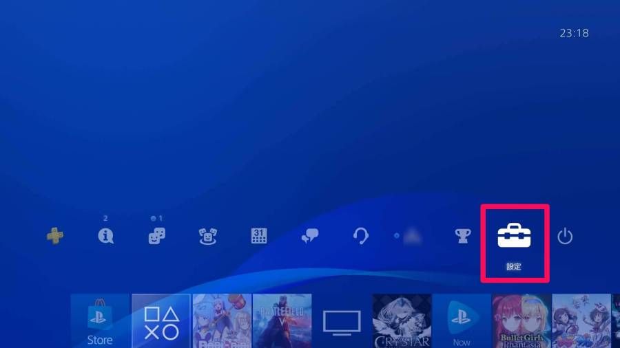 PS4のホーム画面で[設定]を選択