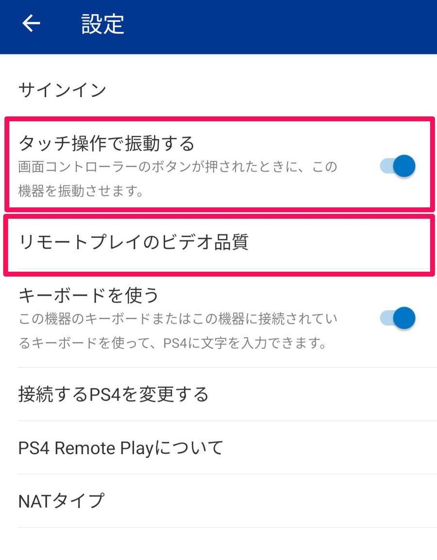 設定画面