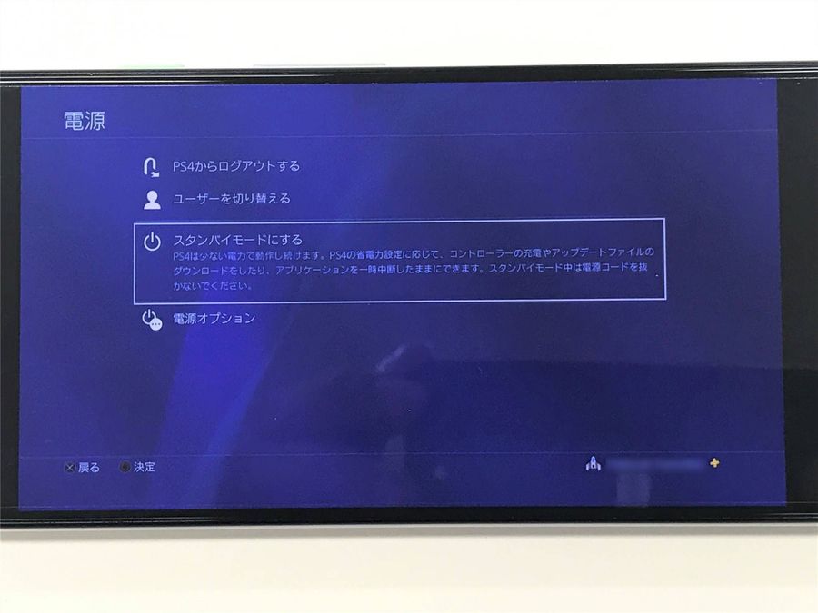 リモートプレイ中のPS4電源画面