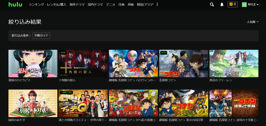 Hulu 字幕ガイド付き作品