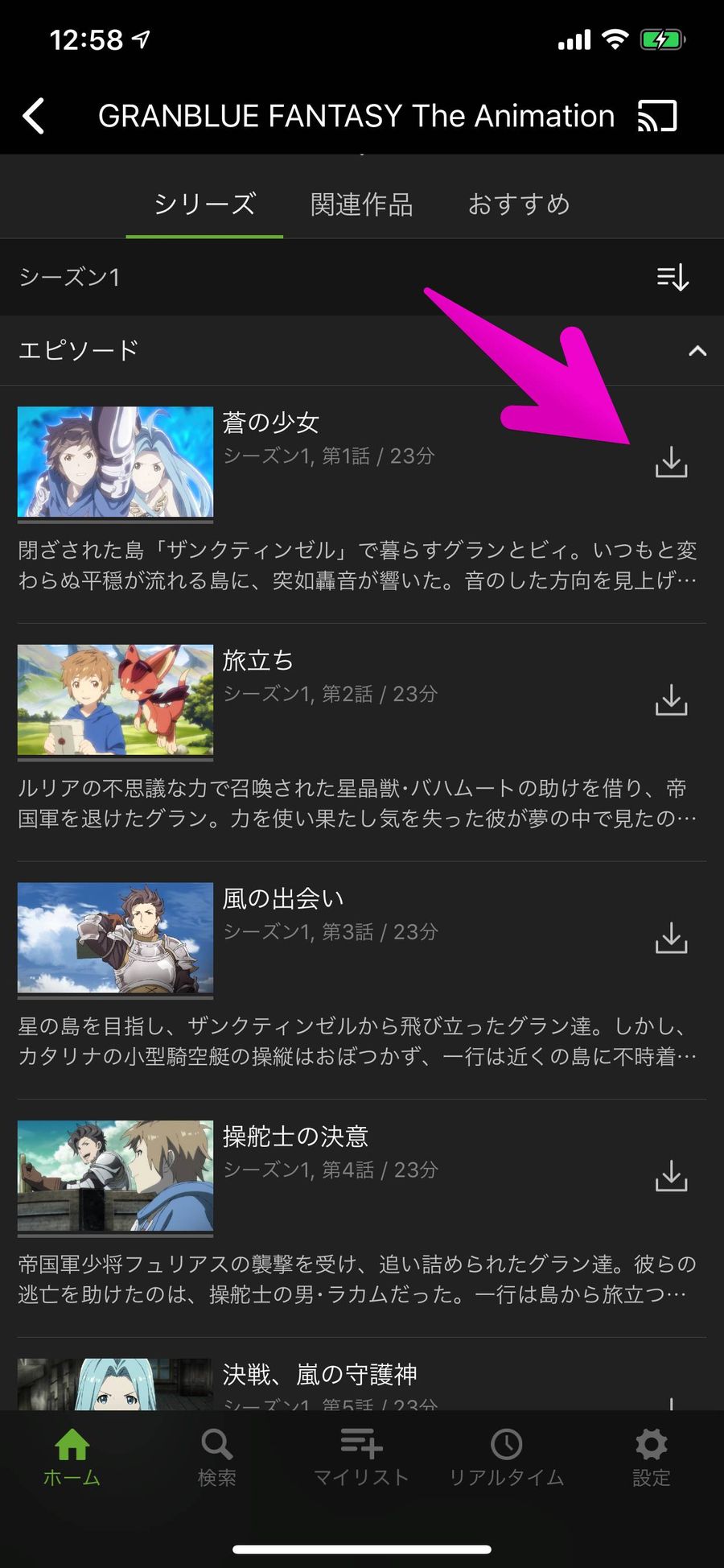 Hulu ダウンロード
