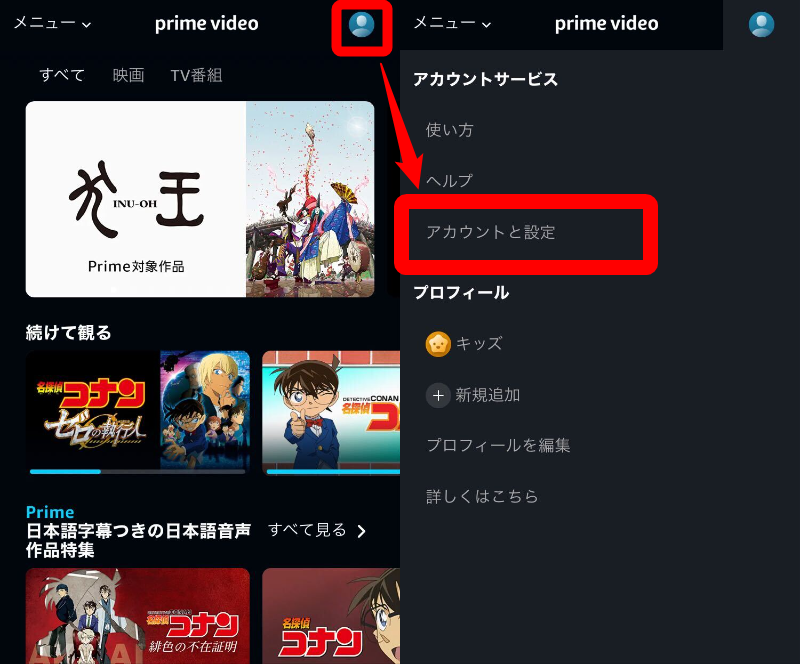 Amazonプライム・ビデオ