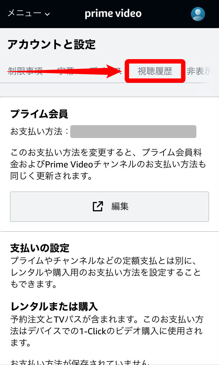 Amazonプライム・ビデオ