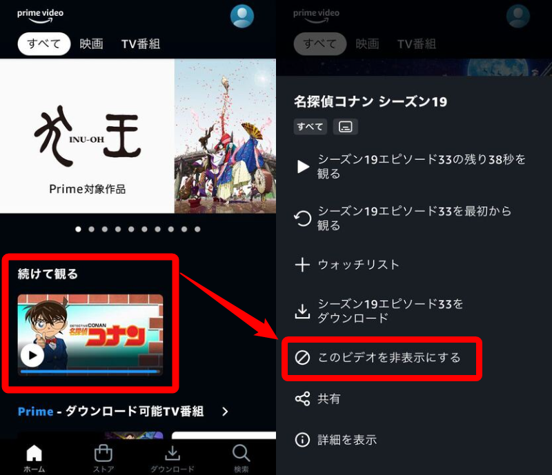 Amazonプライム・ビデオ