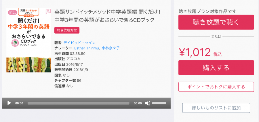 英語サンドイッチメソッド中学英語編