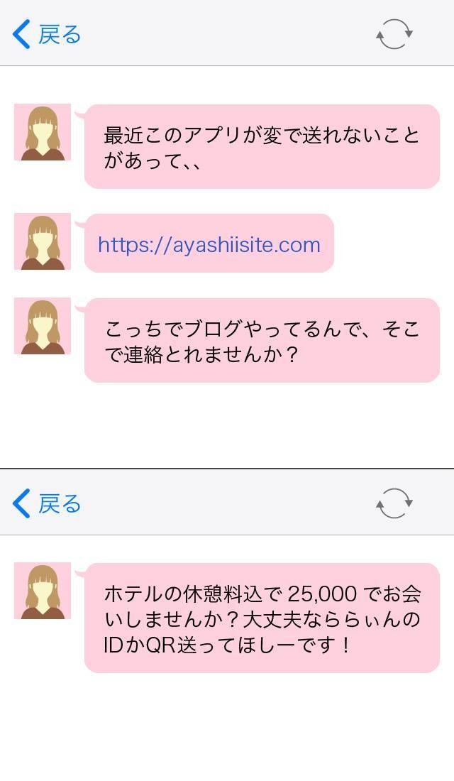 業者メッセージのイメージ