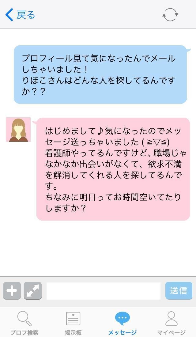 業者メッセージのイメージ