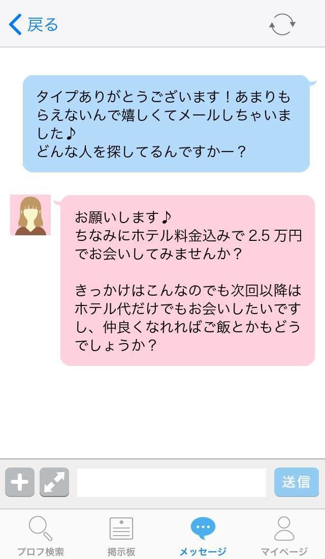 業者メッセージのイメージ