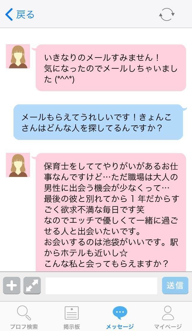 業者メッセージのイメージ