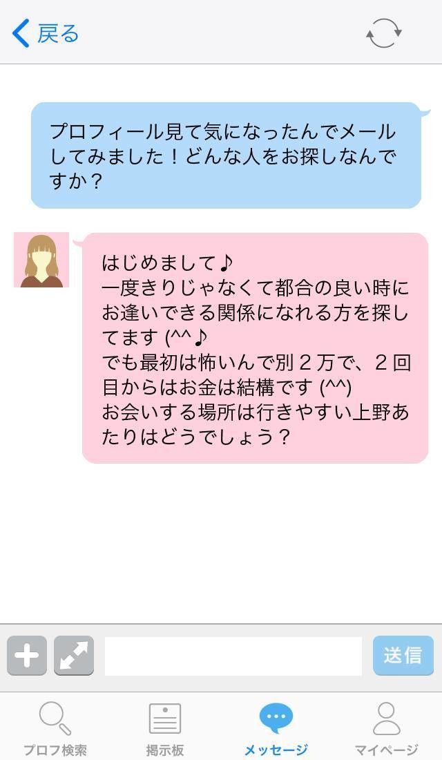 業者メッセージのイメージ