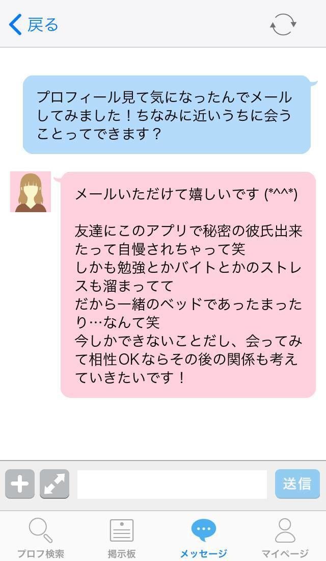 業者メッセージのイメージ