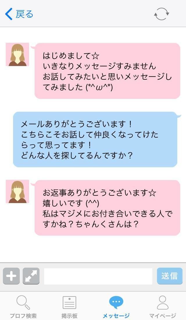 メッセージのイメージ