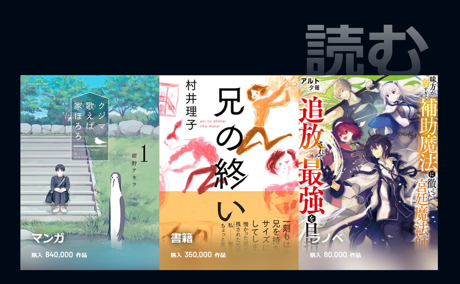 電子書籍の作品一部