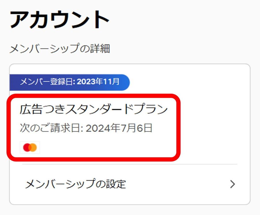 料金プラン