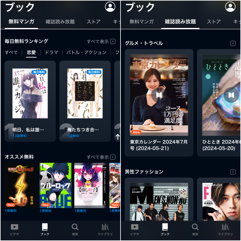 U-NEXTのブックページ