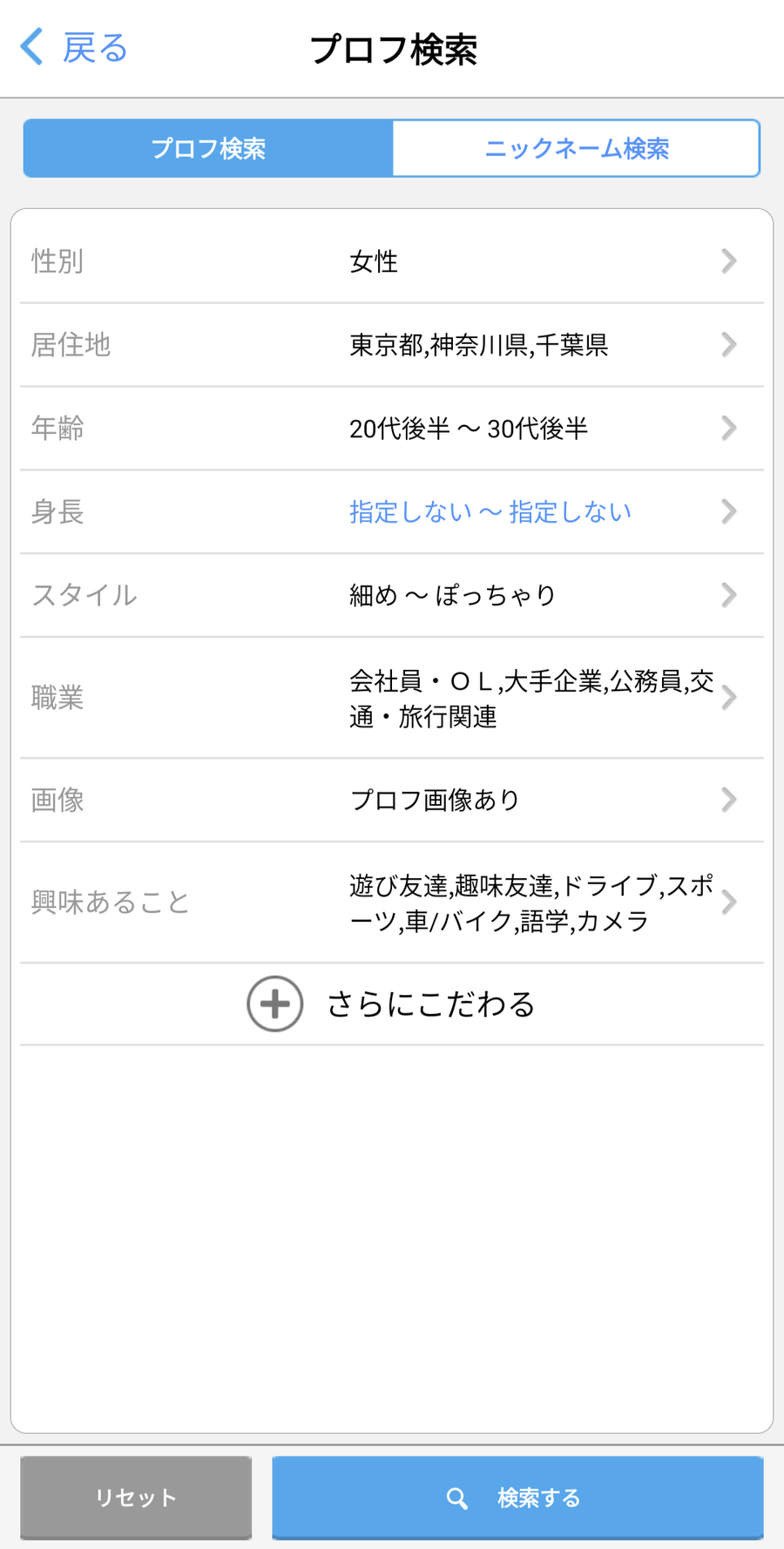 「ハッピーメール」プロフ検索の画像