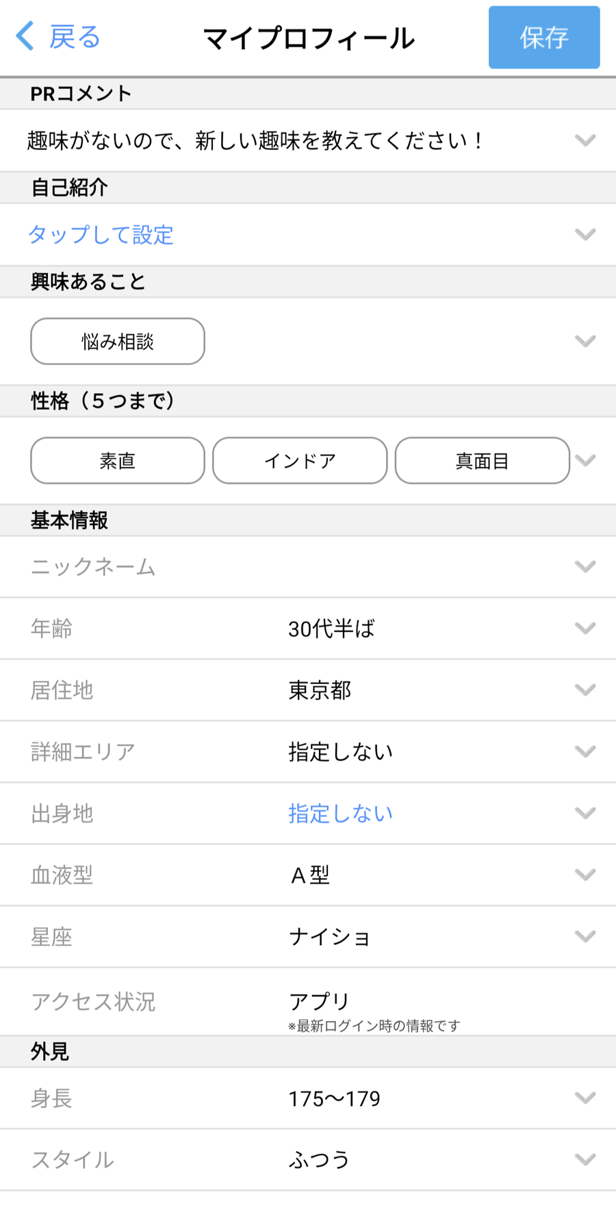 「ハッピーメール」のプロフィール画面
