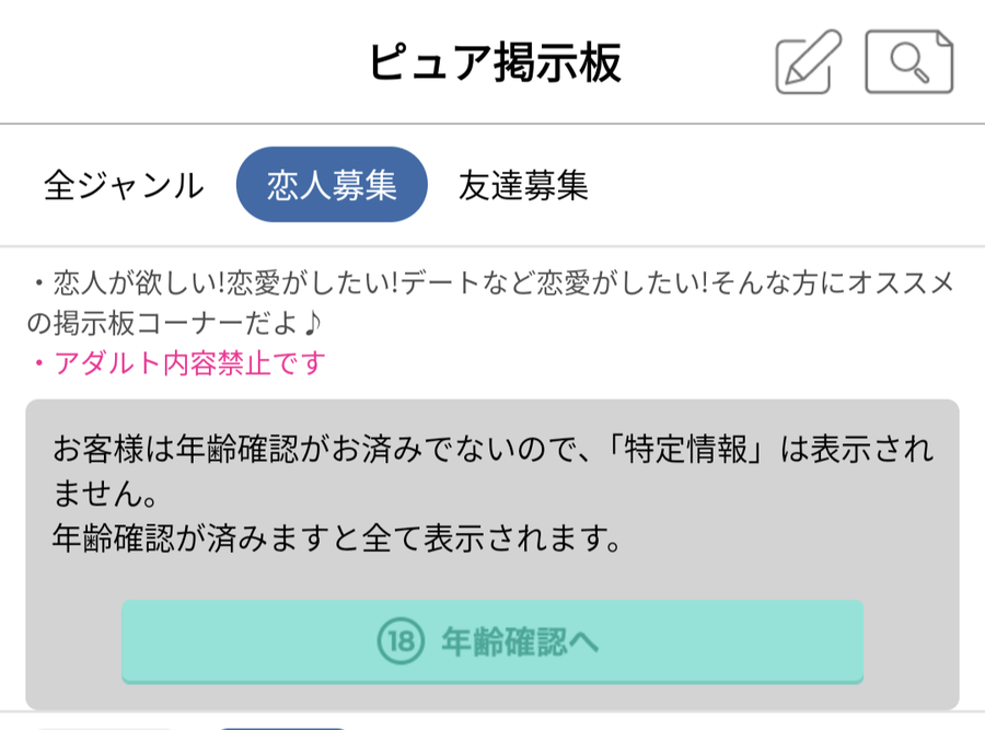 「ハッピーメール」の掲示板