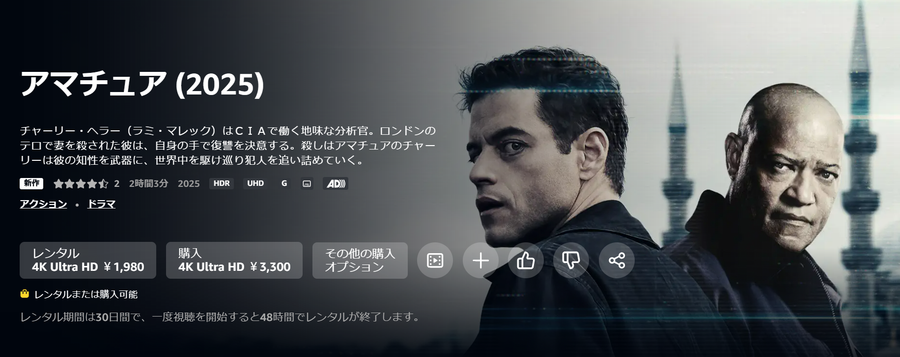 プライム・ビデオの作品レンタル・購入画面