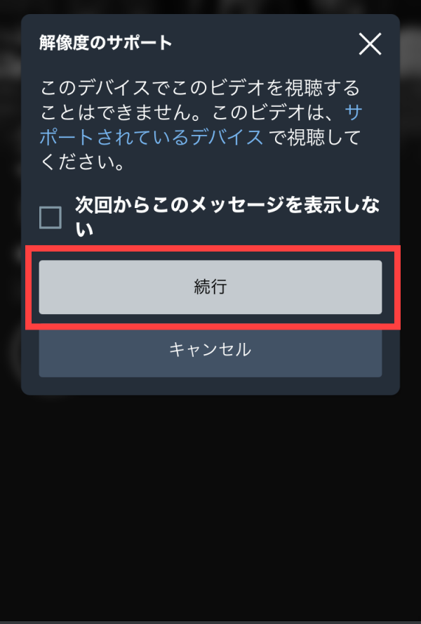 Amazonプライム・ビデオ レンタル購入手順