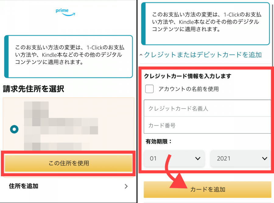Amazonプライム・ビデオ レンタル購入手順